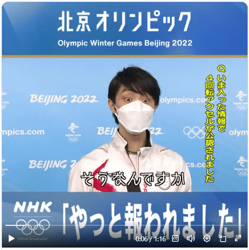 〈ラストワン〉羽生結弦選手 北京オリンピック新聞➁ 羽生結弦、来季は「アイスショーなのか競技なのか、分からない
