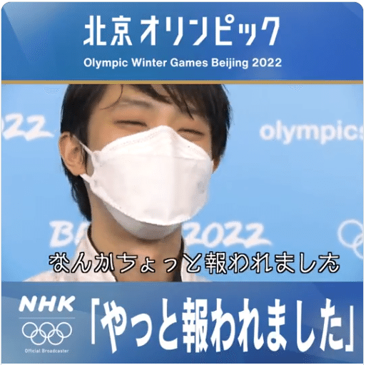 〈ラストワン〉羽生結弦選手 北京オリンピック新聞➁ 4Aで転倒も4位入賞 羽生結弦 Yuzuru Hanyu フィギュアスケート