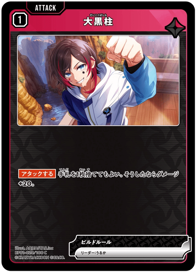 XrossStars】カード紹介 赤編【ST01,02,BP01】｜ひすは