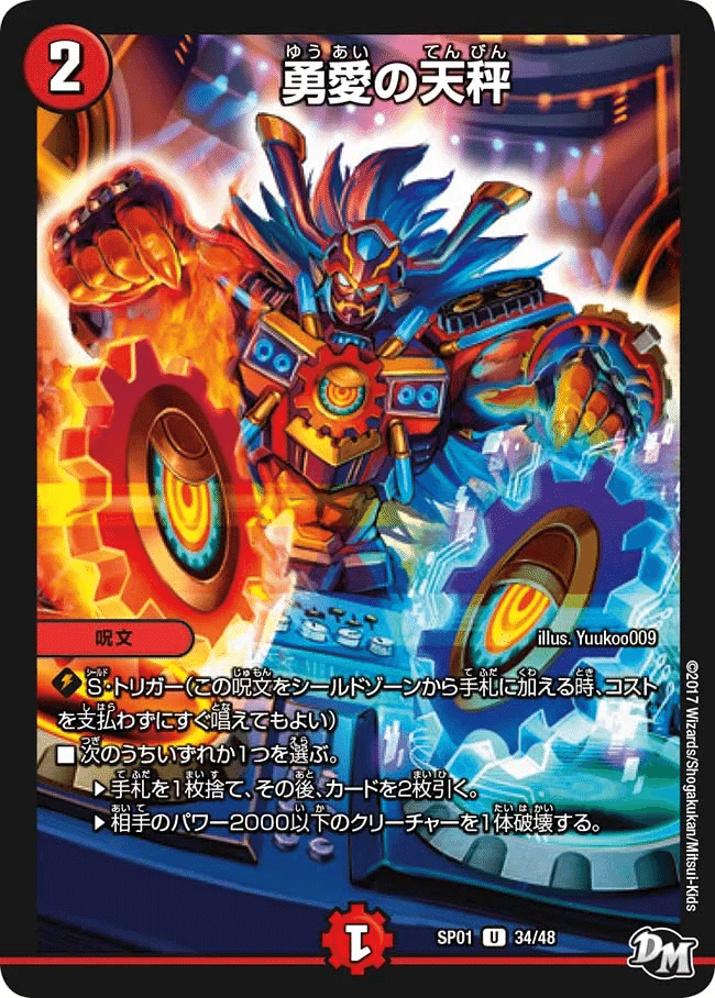 デュエマ】ジャジーに決めろ。4cインターステラへの誘い｜√やさ