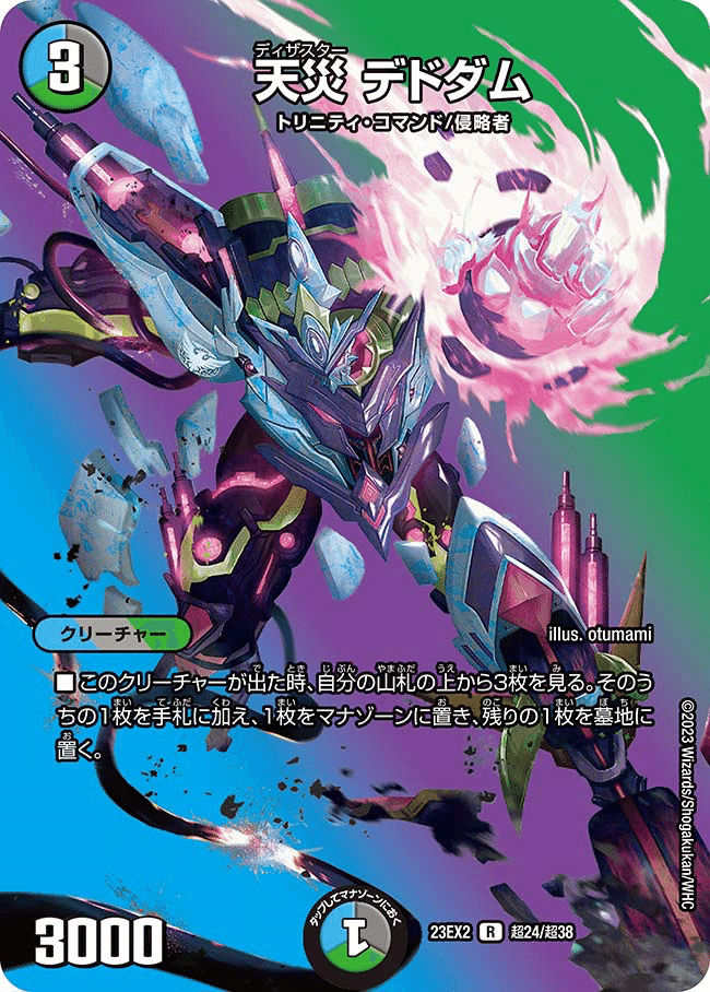 デュエマ】ジャジーに決めろ。4cインターステラへの誘い｜√やさぶら。