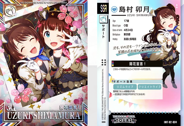 ツアマス】第2弾環境スコアタ攻略情報まとめ｜ティマ