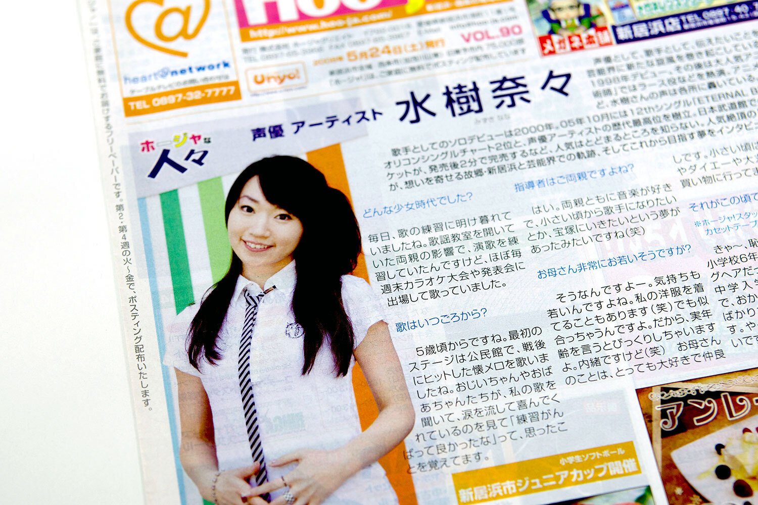 水樹奈々さん 2008-2011＆2025｜フリーペーパーHoo-JA!