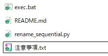 [Generative AI Illustration Doujin Support Tool] Sequential Filename ...