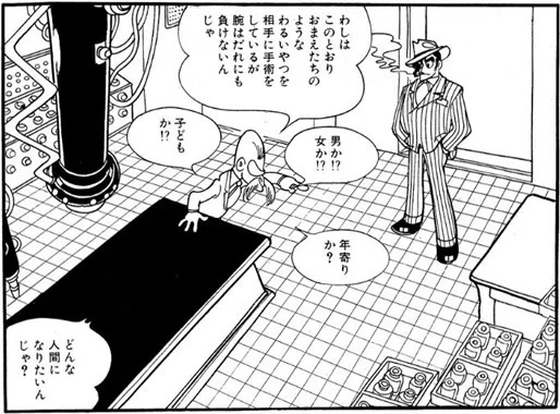 単行本解説①】少年チャンピオンコミックス『ブラック・ジャック』1巻