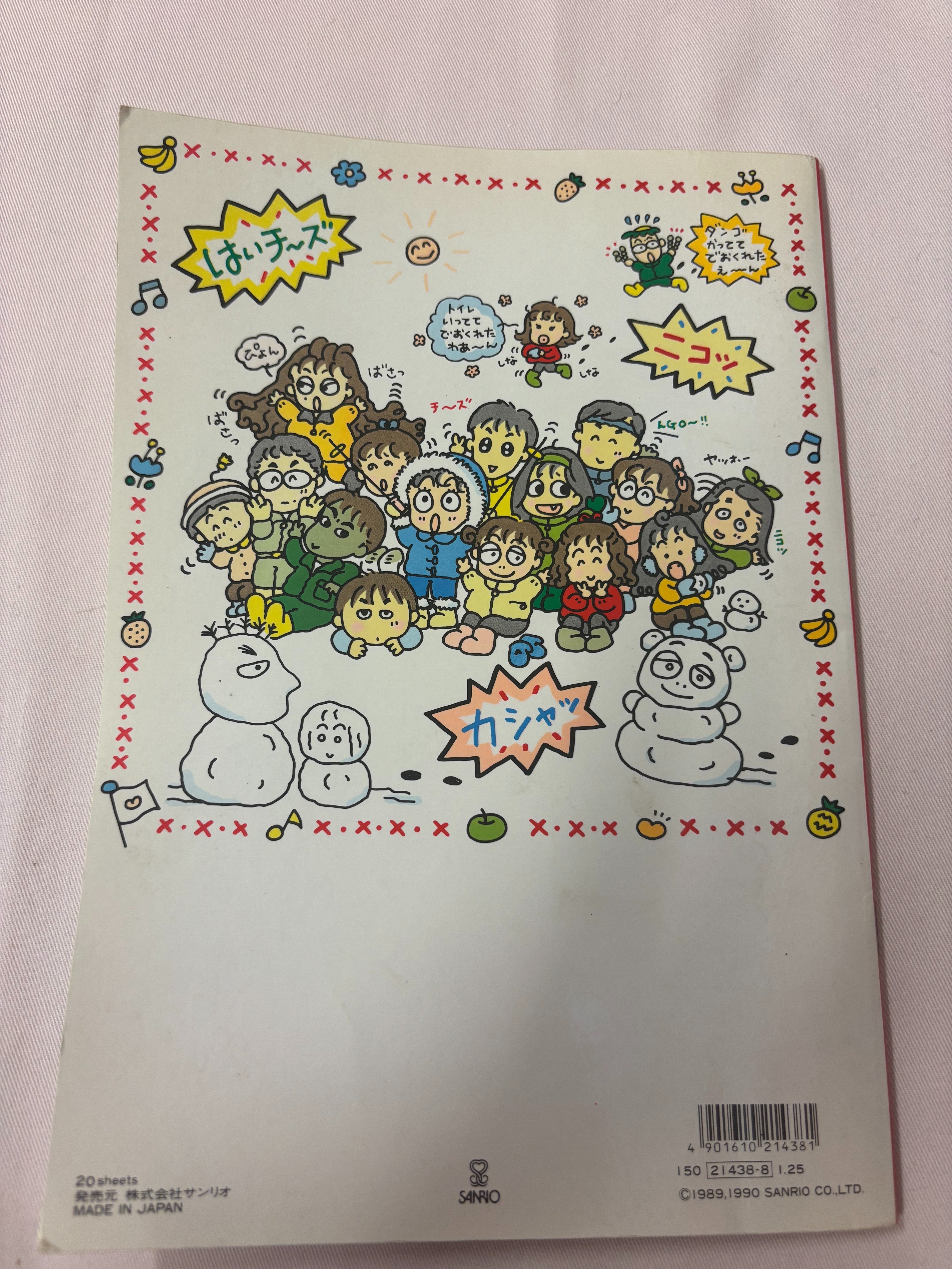 るるる学園90年🍒1・2・さんハイお元気の～と～共学化とスキーに行く