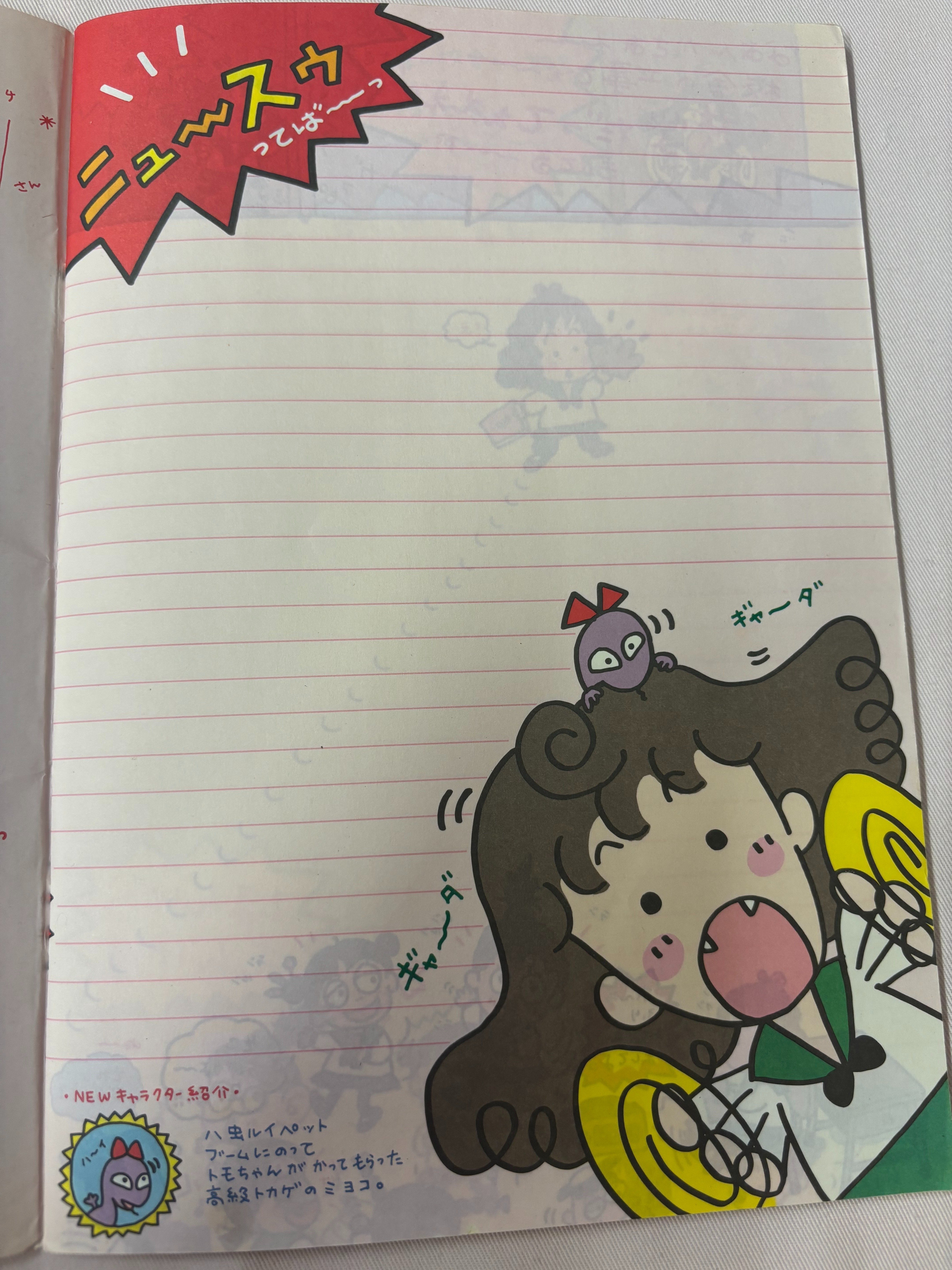 るるる学園90年🍒1・2・さんハイお元気の～と～共学化とスキーに行く