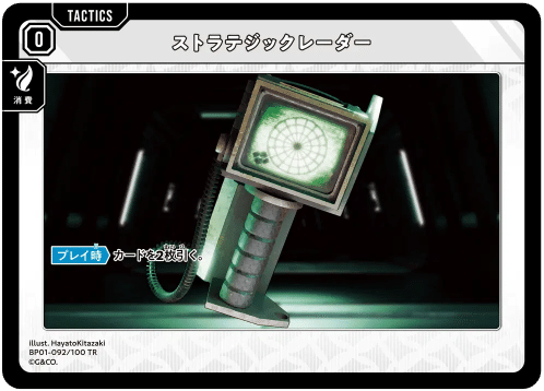 クロスタ 】第1弾環境トップ構築！ドローとハンデスを両立した最強