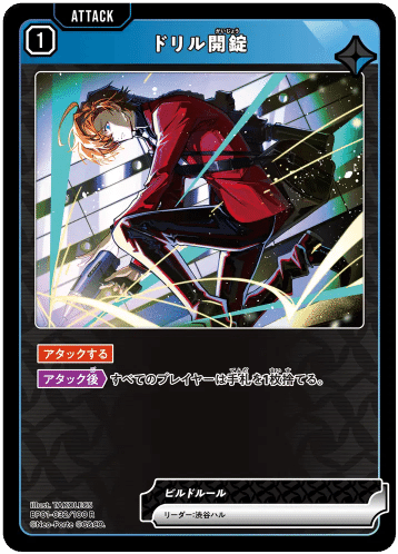 Xross stars　赤緑青ハンデス　デッキ XrossStars デッキ紹介 青ハンデス｜クロスタチャンネル