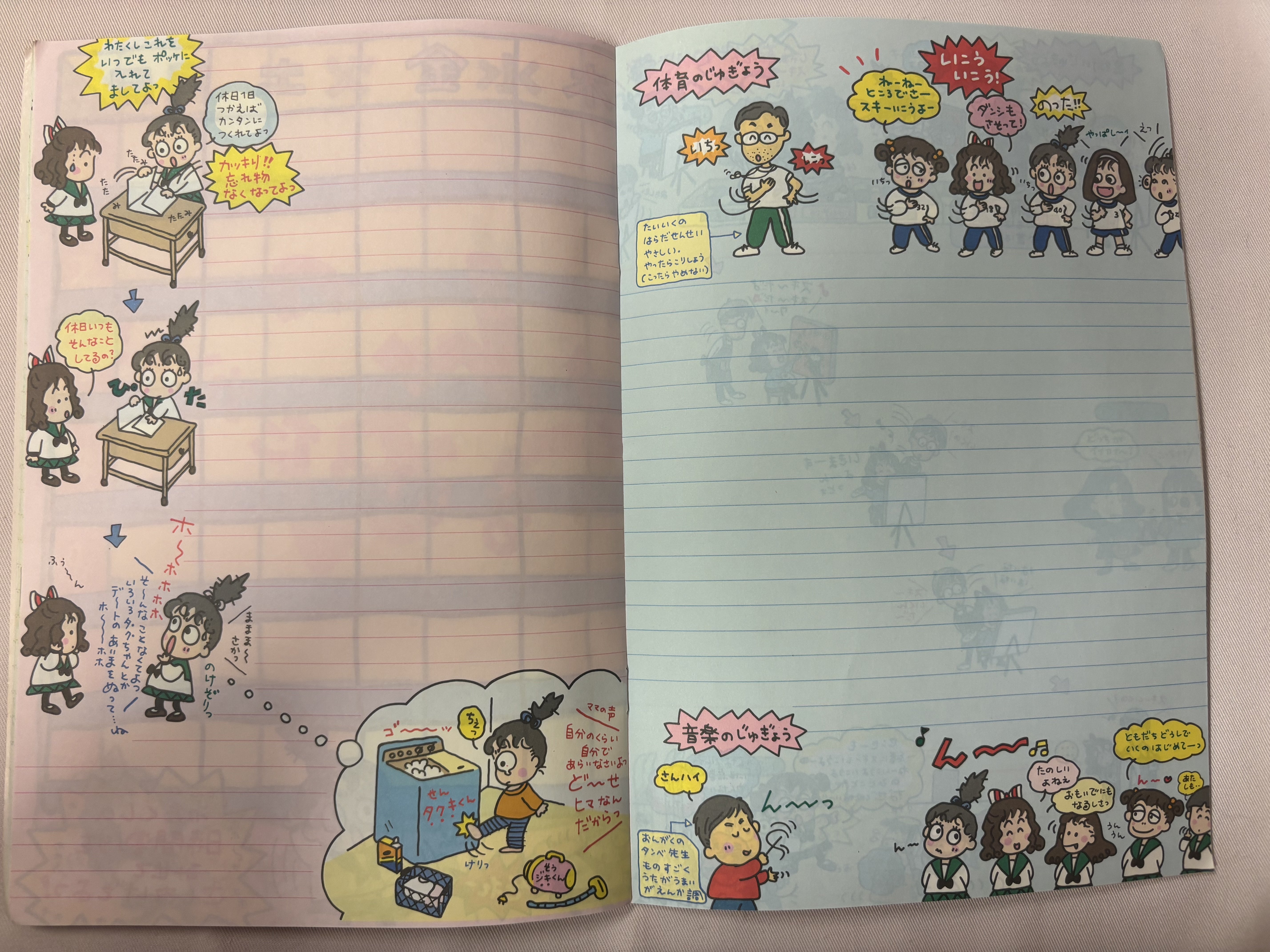 るるる学園90年🍒1・2・さんハイお元気の～と～共学化とスキーに行く