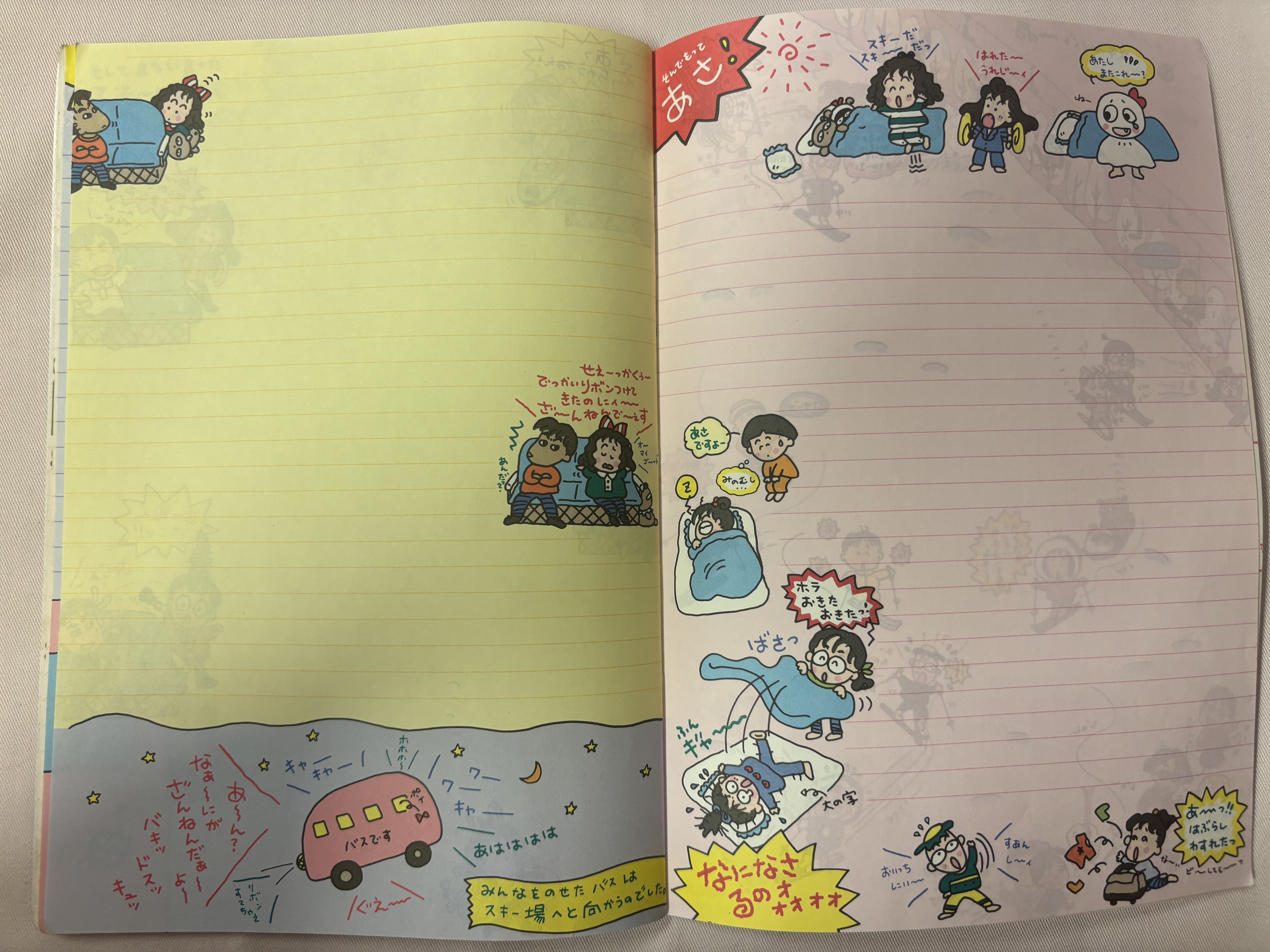 るるる学園90年🍒1・2・さんハイお元気の～と～共学化とスキーに行く