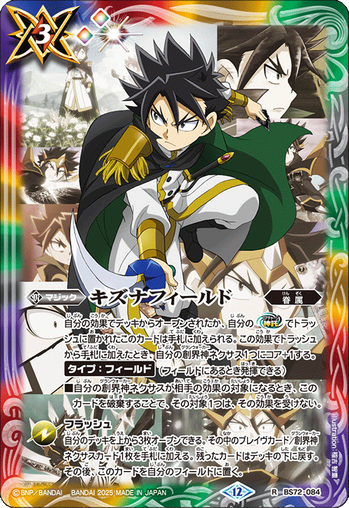 月女神の軌跡 ～廻帰再醒からバーニングレガシーまでのアルテミス