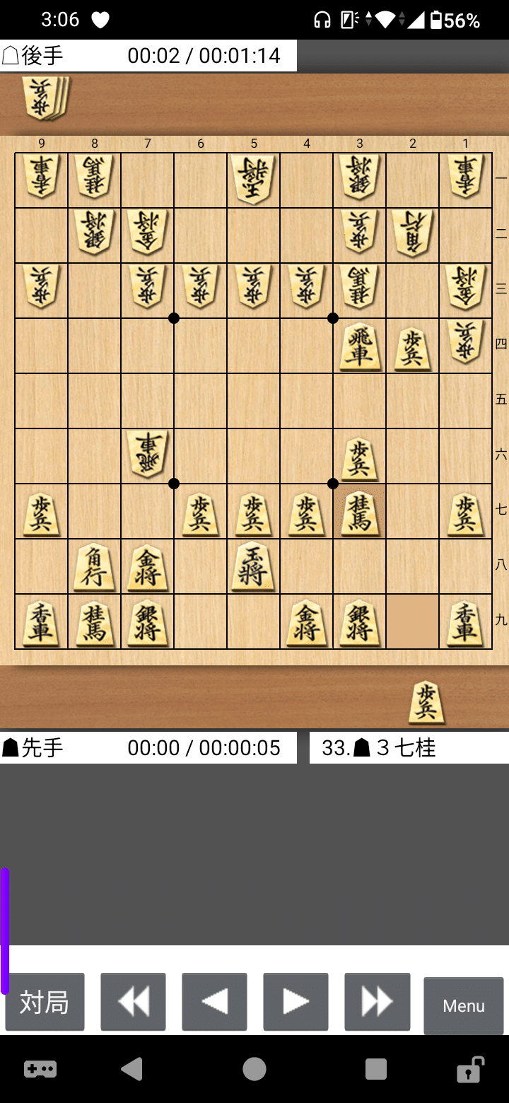 横歩取り超急戦対策まとめ(△45角戦法、古田流、相横歩など)｜マリンブルー