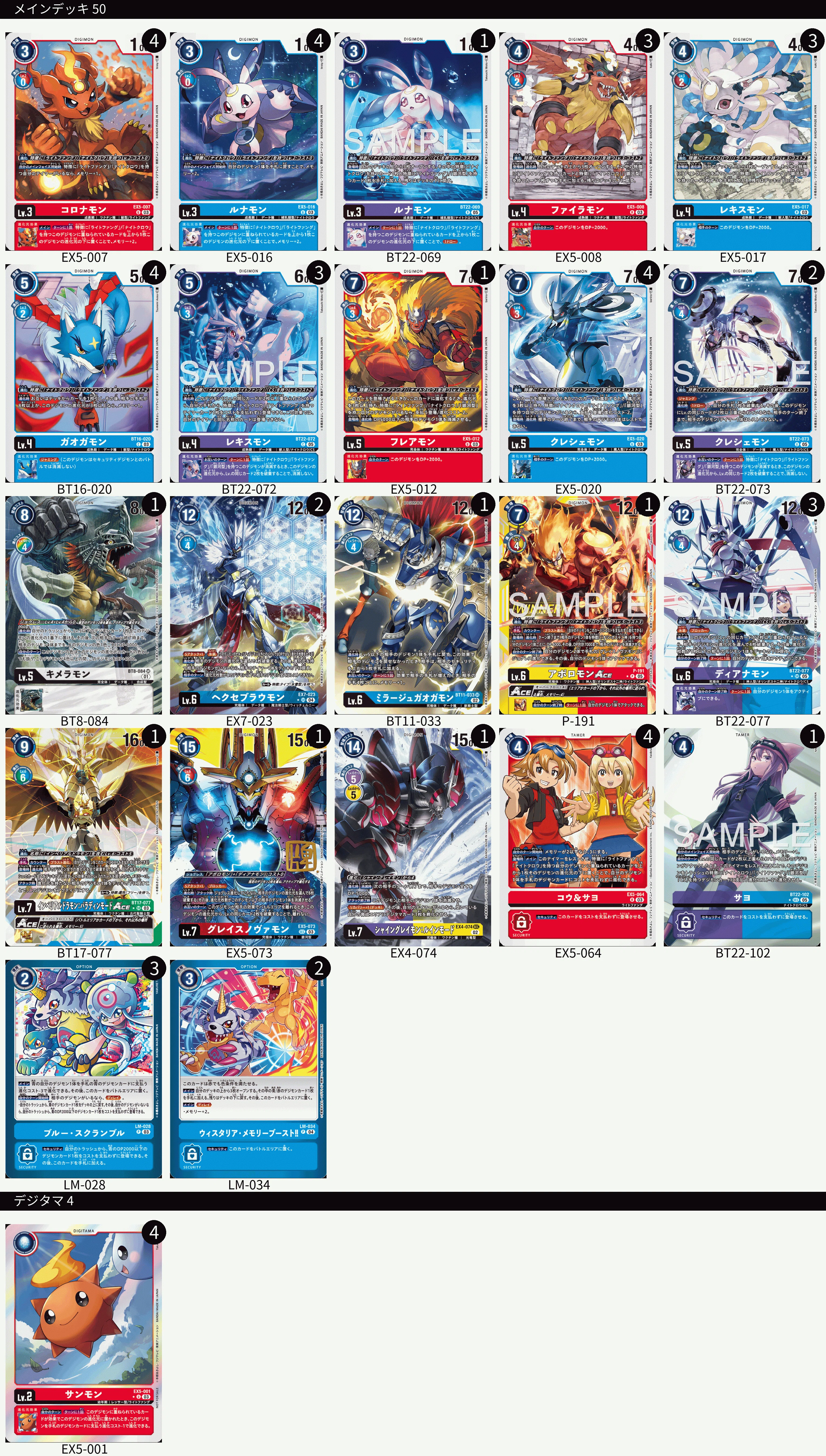 デジモンカードゲーム 銀河デッキ(構築済み) その他パーツ デジカ】BT22型銀河デッキについて｜道楽