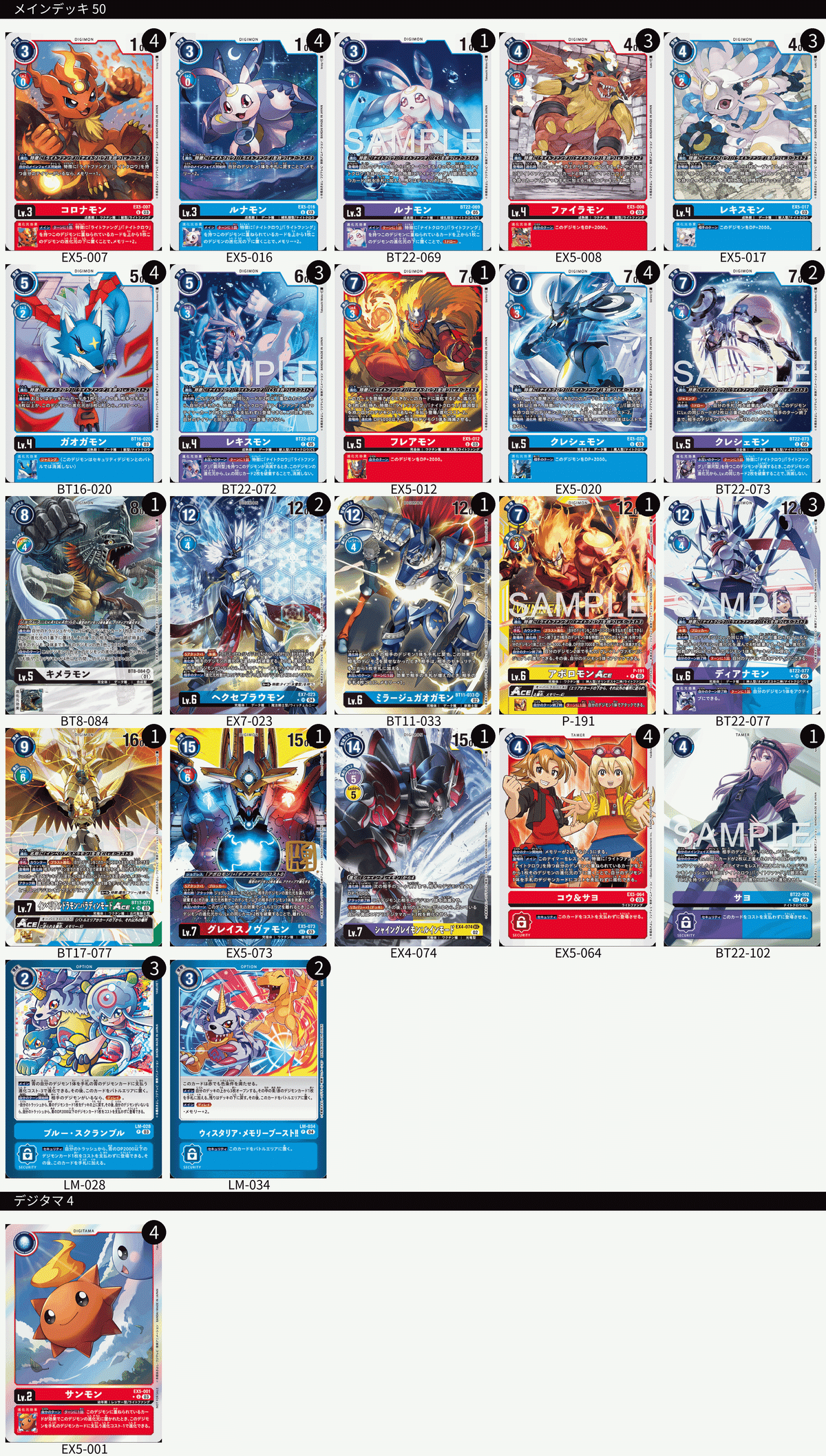 B ノキアCS軸オメガモンデッキ　デッキ　デッキパーツ　デジカ　デジモンカード デジカ】新弾で超強化!！『ノキア軸オメガモン』デッキ解説