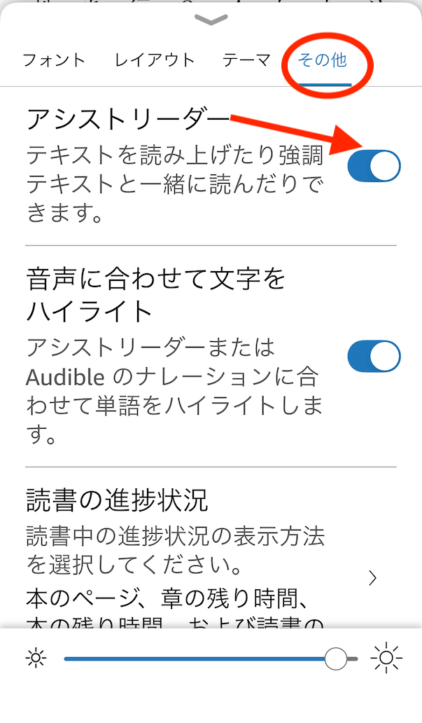 Kindle は読み上げができたんだ｜野村行憲