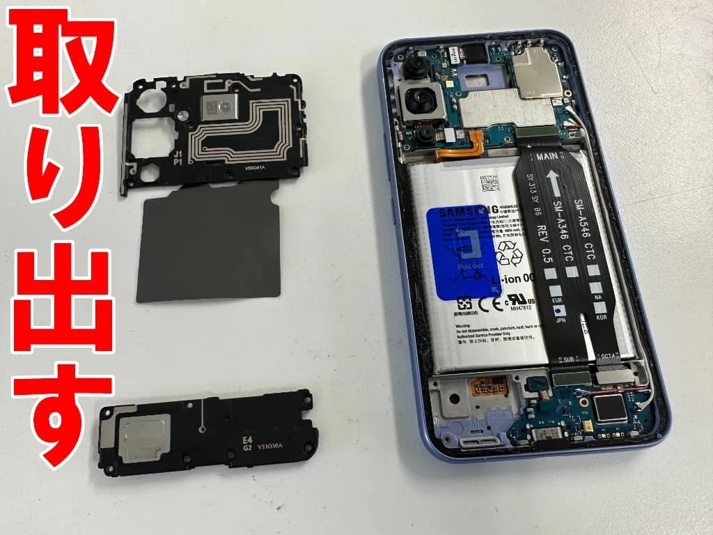 GalaxyA54の充電口交換を8580円で対応中！水分検出により充電が出来