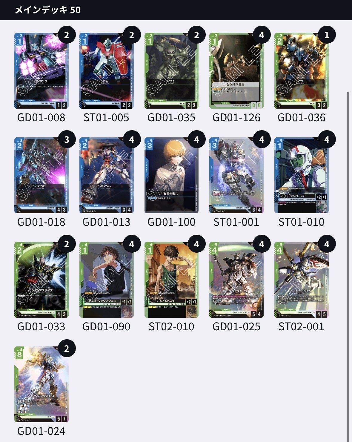 ガンダムカード青緑　構築済みデッキ ガンダムカードゲーム 構築済みデッキ 青緑(2025年9月9日更新