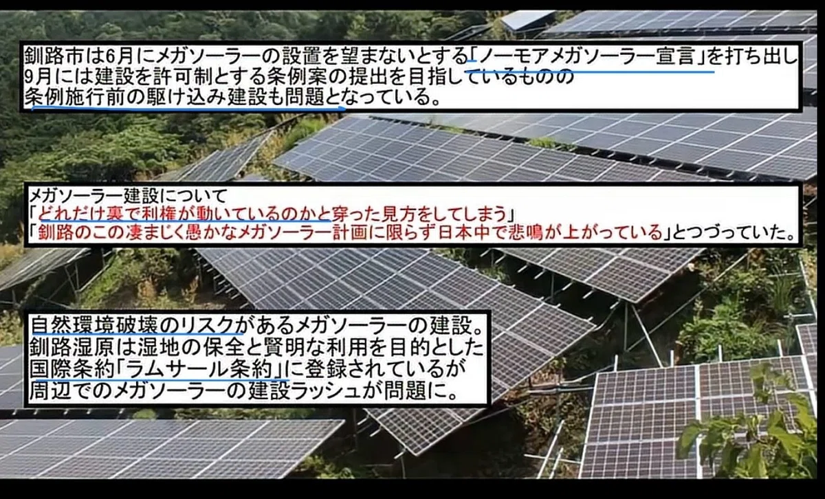 例の件は小泉が発端だった‼️ ｜宮咲アンナ