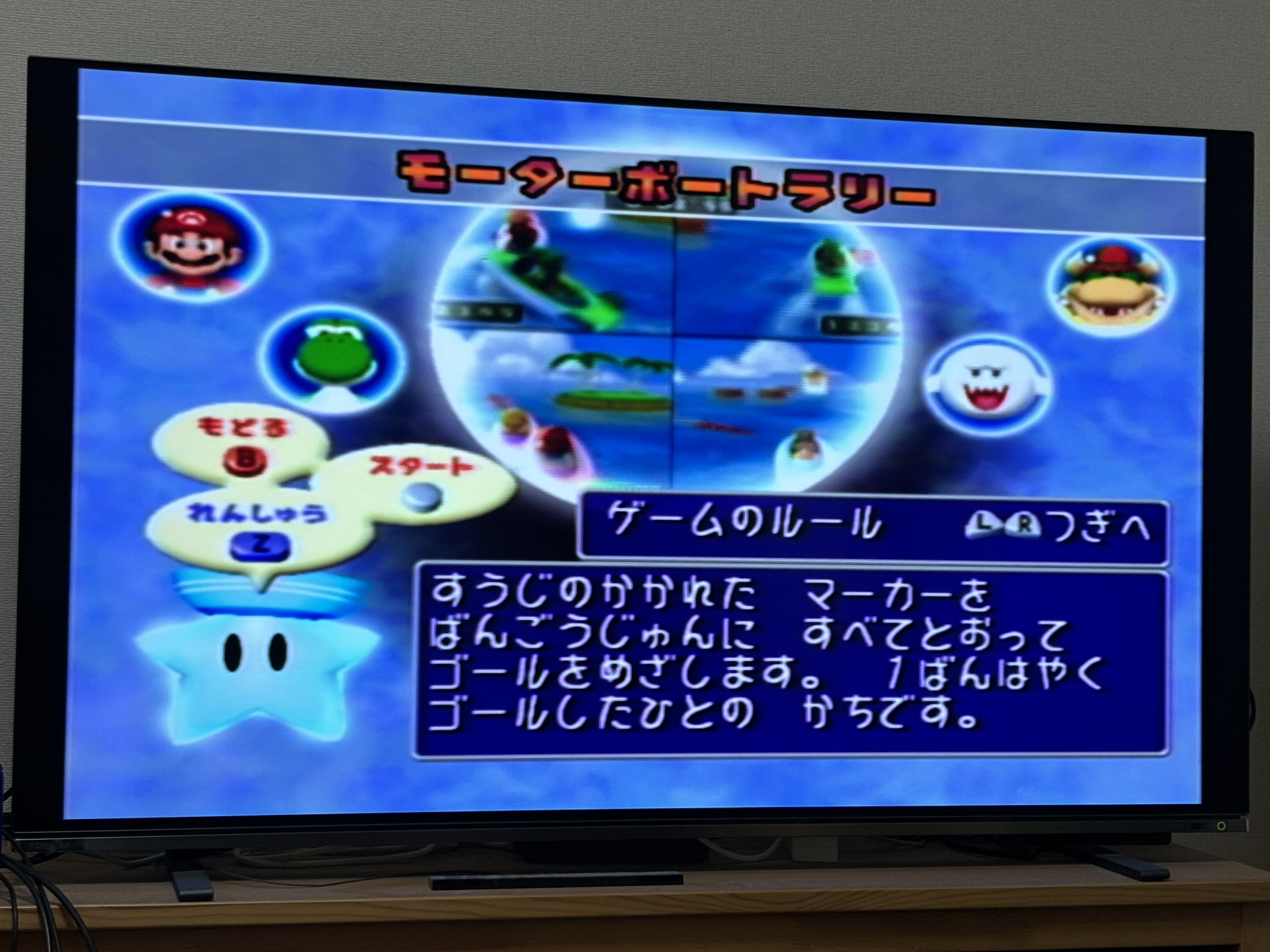 マリオパーティシリーズのミニゲーム全部解説する パート27 【5：4人