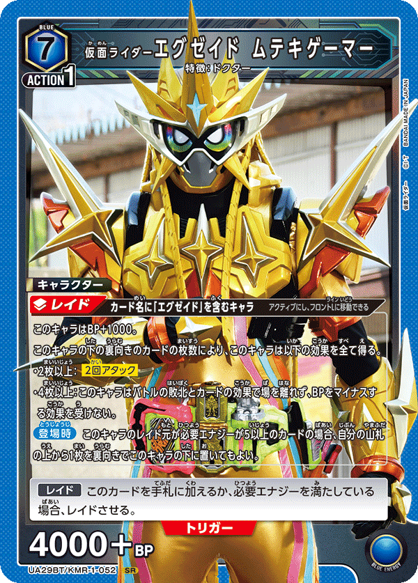 願望】エグゼイドデッキ、こんなカードが欲しい【BANDAIさんお願いし