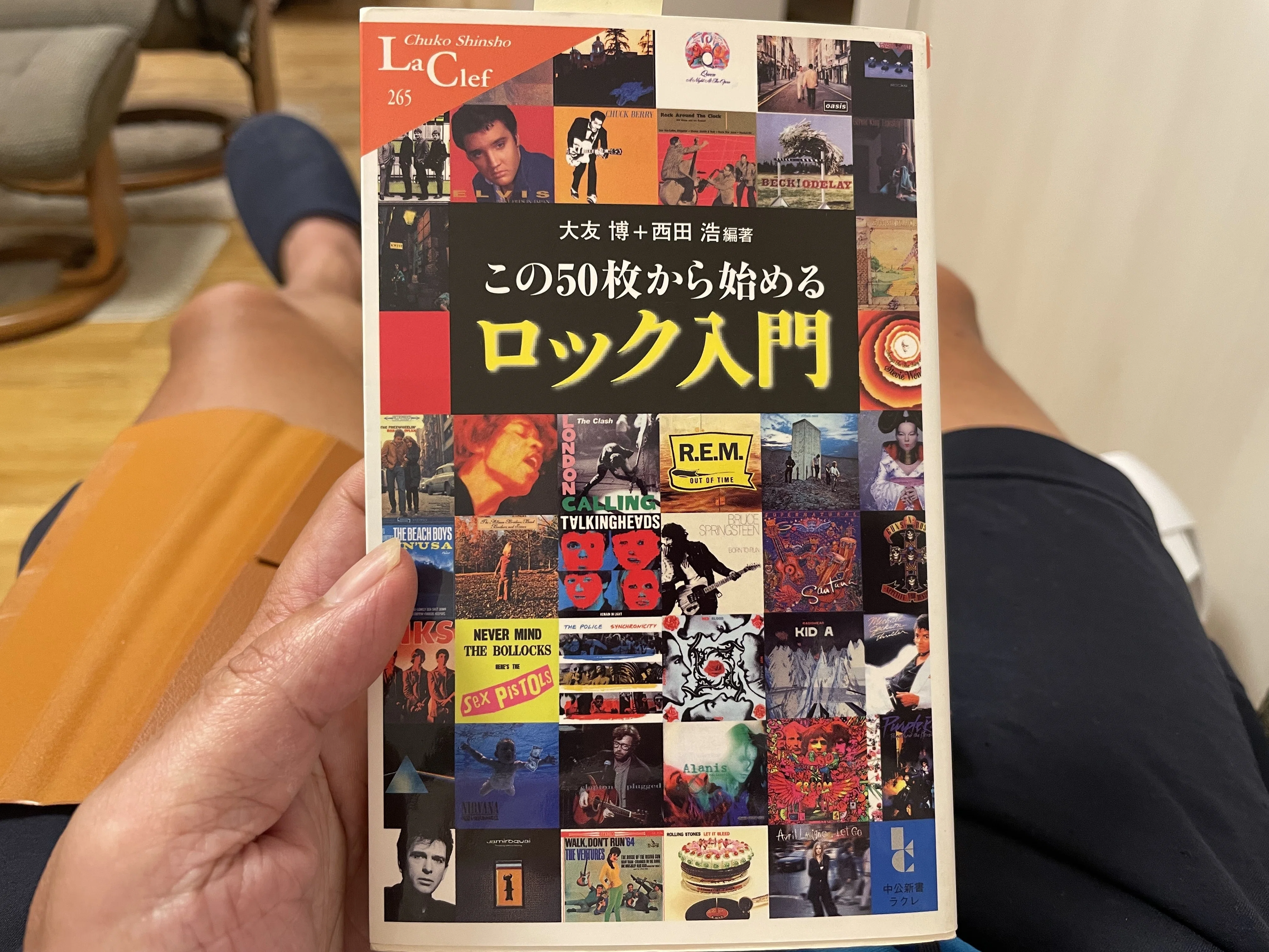 読む×聴くで味わうロック名盤50｜中山順司（なかやまじゅんじ）