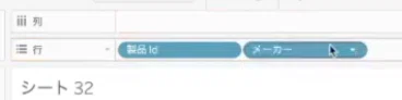 Tableau & Data Saber TIPS｜shun