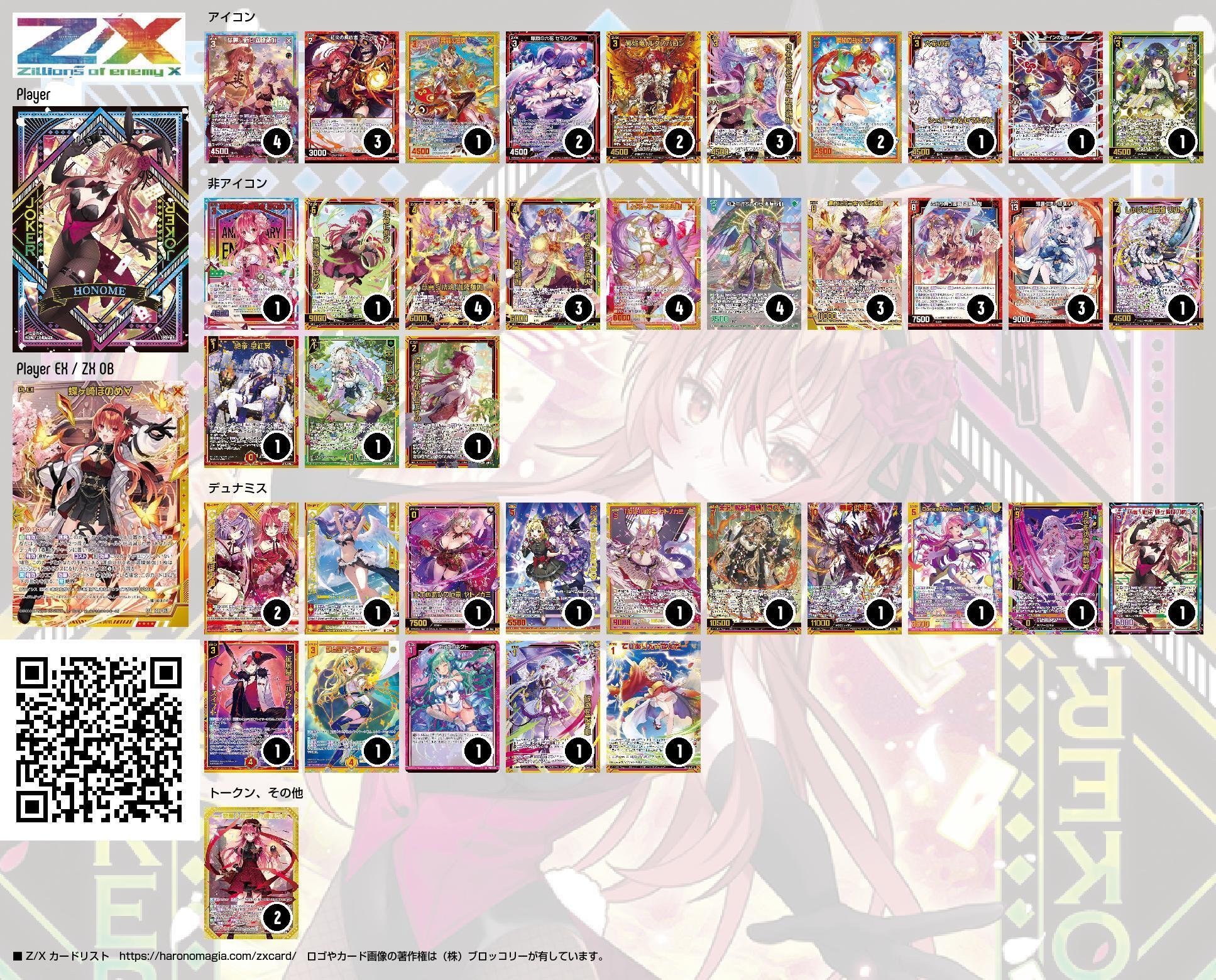 海辺の麗鳥をユニゾン頻伽で使いたい｜あろるくのメモ帳