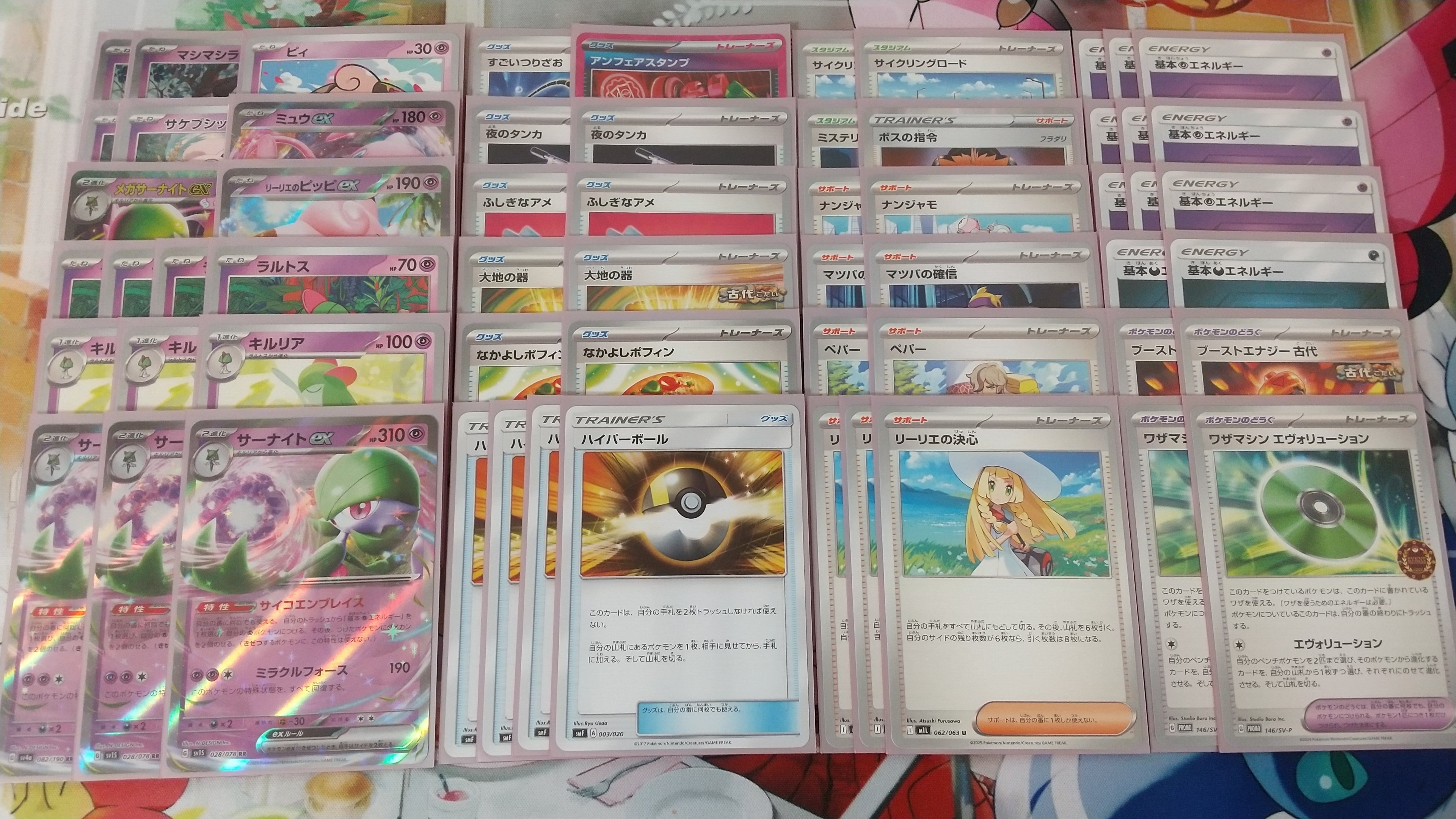 メガサーナイトexデッキ メガサーナイトex/サーナイトexの最新デッキレシピ＆回し方解説