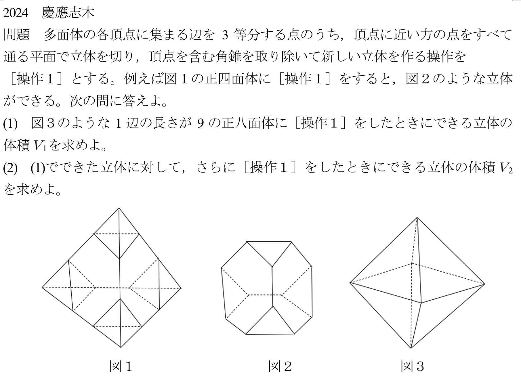 塾講師オリジナル 今だけ割引 数学解説 早慶 女子 志木 義塾 実業 学院 本庄 志木校（新座市） | 個別指導塾・学習塾・進学塾ならTOMAS
