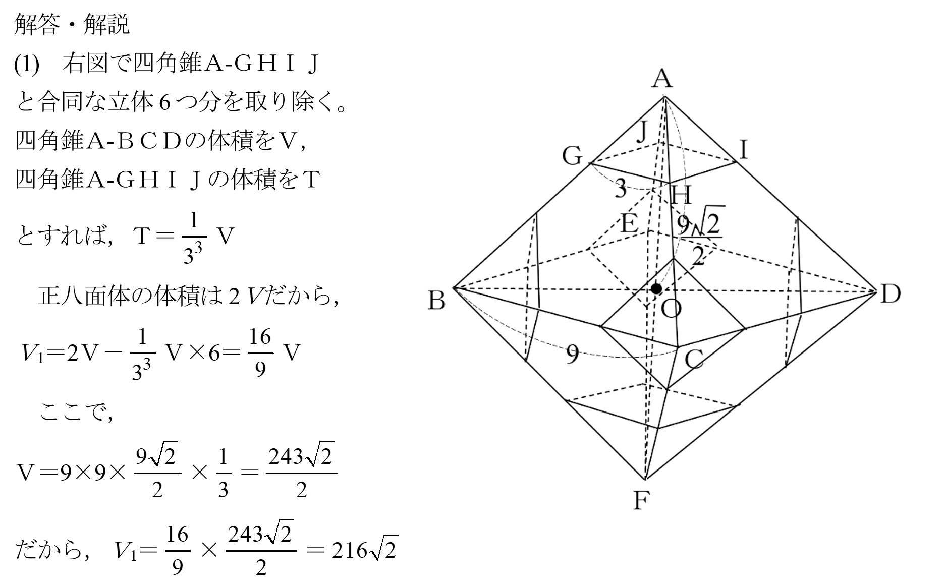 早慶の数学15 2024年慶應志木 大問7｜谷津綱一（数学）