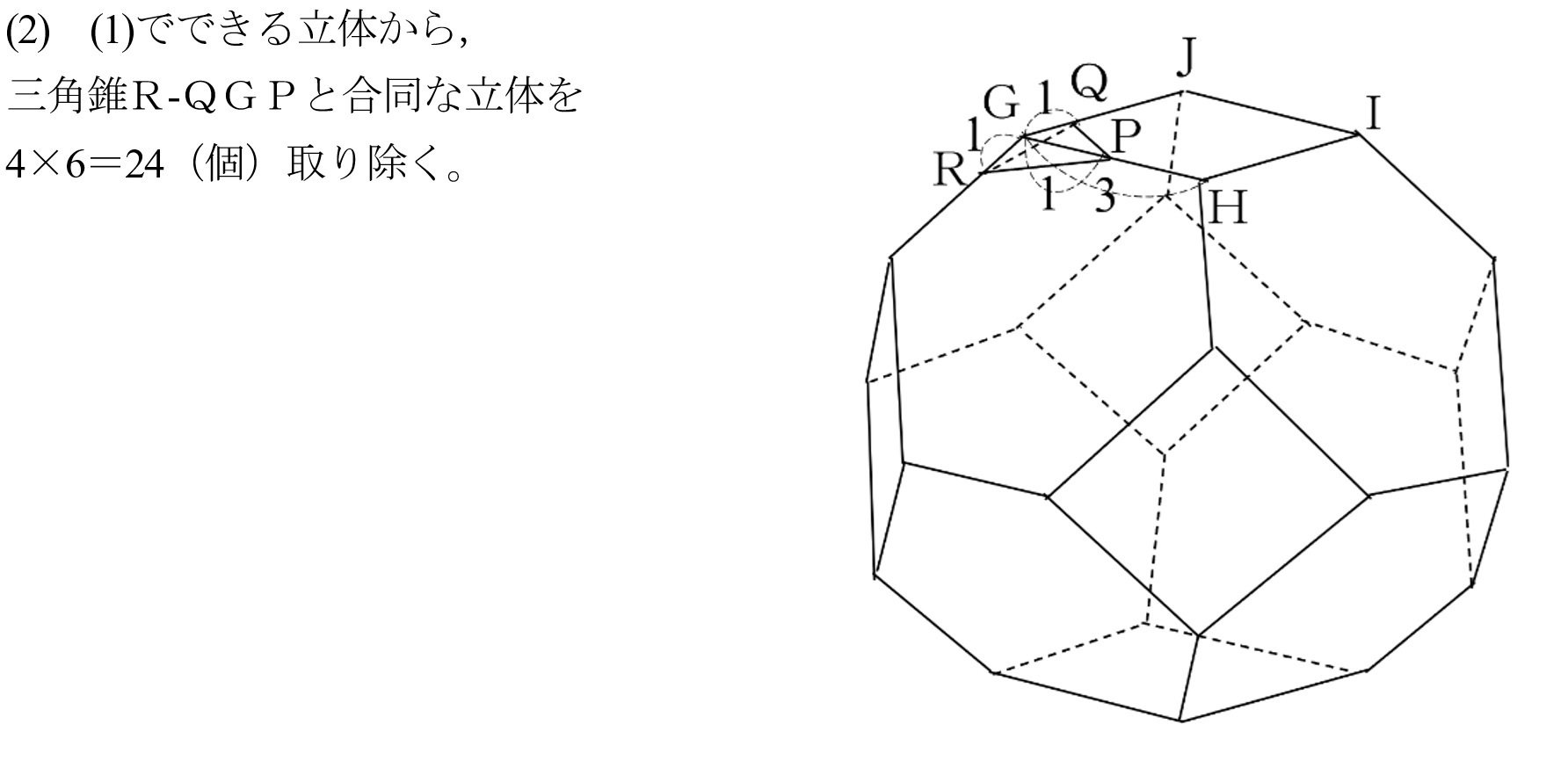 早慶の数学15 2024年慶應志木 大問7｜谷津綱一（数学）