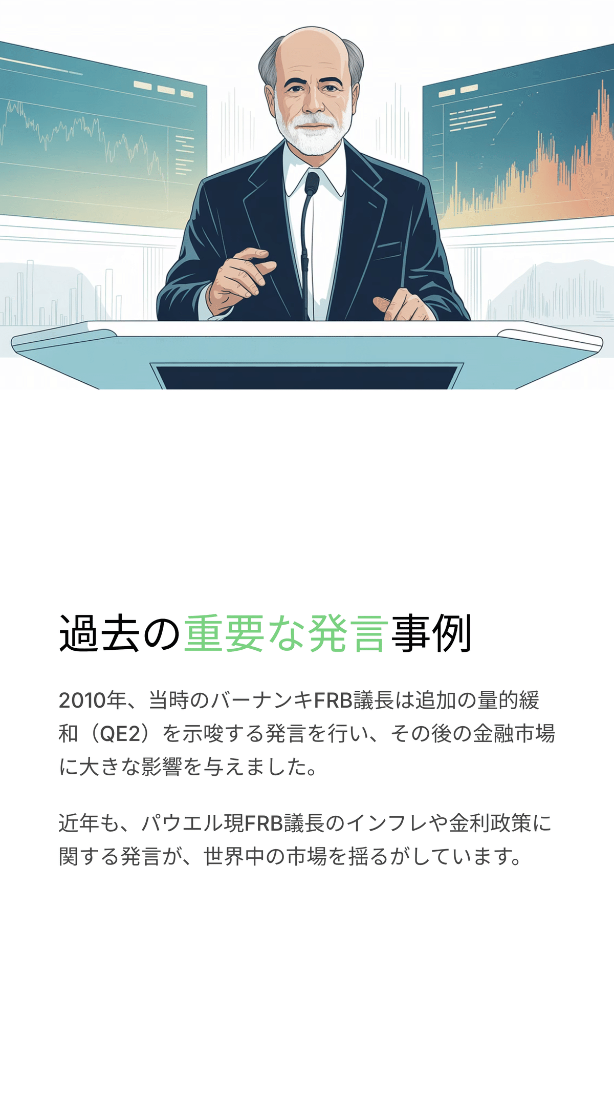 ジャクソンホール会議とは？世界が注目する経済シンポジウム｜松尾靖隆