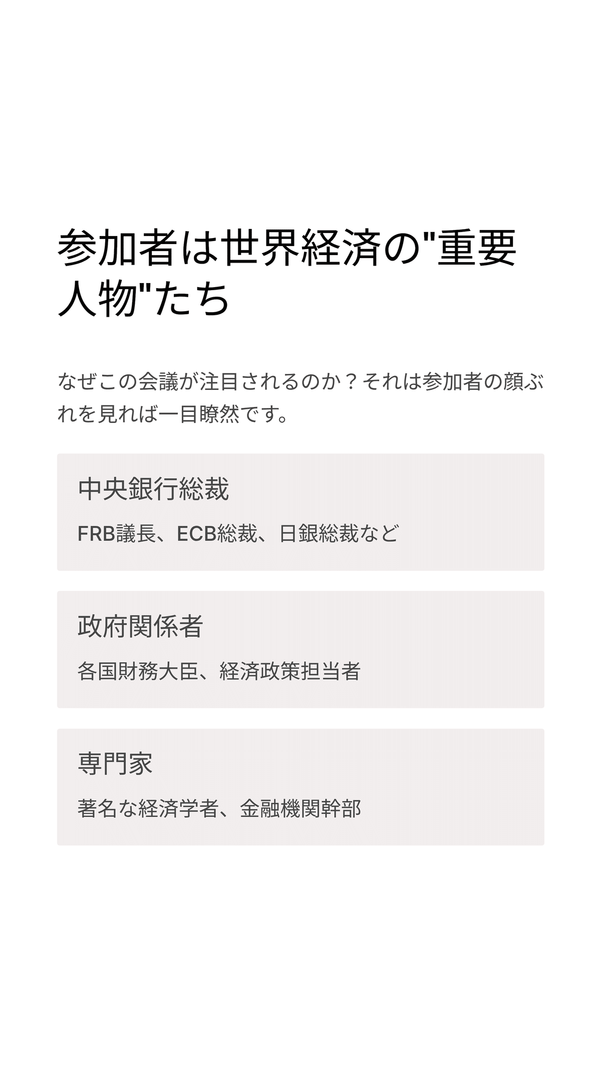 ジャクソンホール会議とは？世界が注目する経済シンポジウム｜松尾靖隆