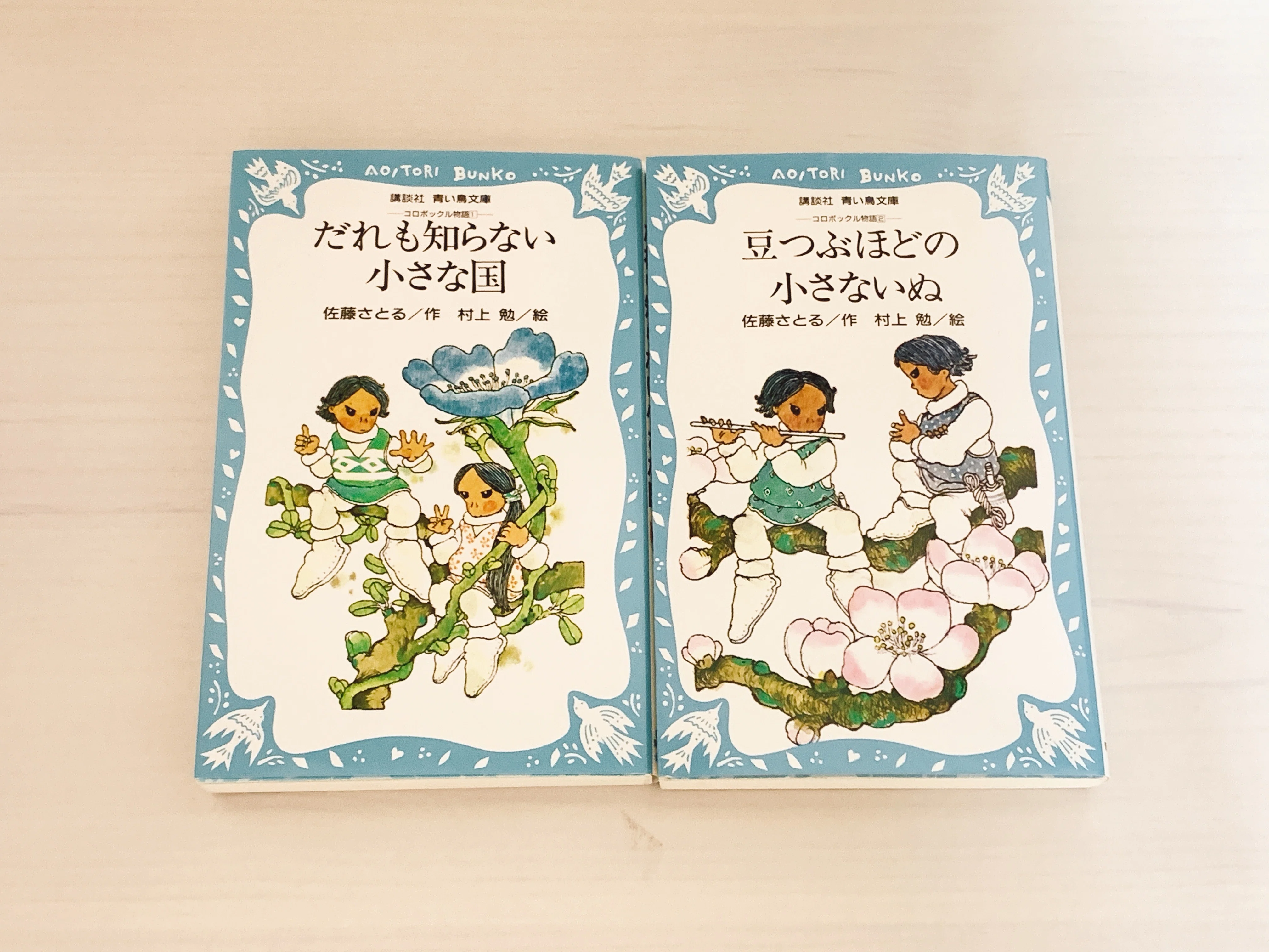 小人の物語を読むと、身のまわりがちょっと魔法っぽくなる 