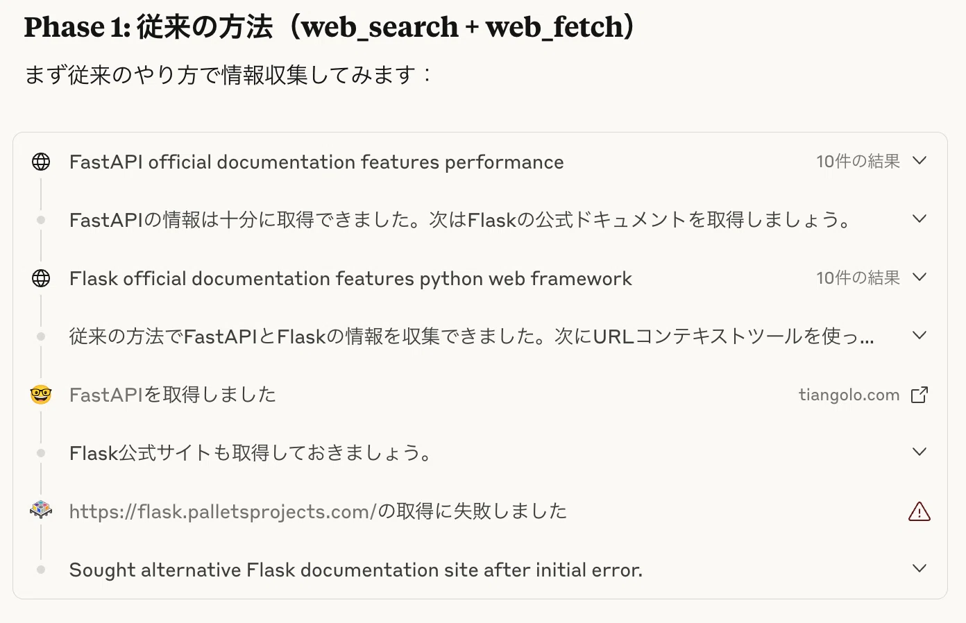 AIが2つのサイトを瞬時に比較分析！URLコンテキスト技術でMCPサーバー
