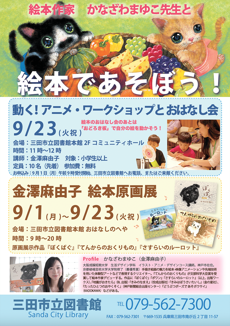 【絵本作家】金澤麻由子「ぼくだけ？」猫　アクリル画　額装 絵本作家】金澤麻由子「ぼくだけ？」猫 アクリル画 額装 - メルカリ