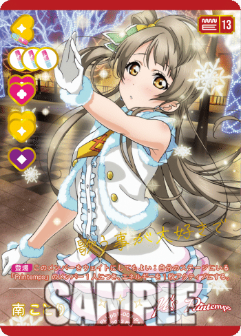 ラブライブ！ プレミアムブースター ラブカ μ's ラブライブ！シリーズ オフィシャルカードゲーム』「プレミアム