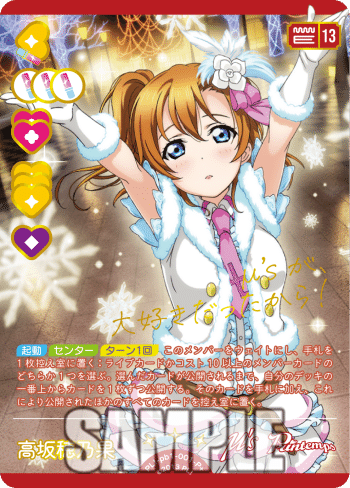 ラブライブ！ プレミアムブースター ラブカ μ's ラブライブ！シリーズ オフィシャルカードゲーム』「プレミアム