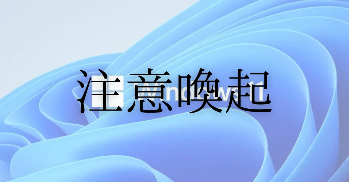 Windows 11 24H2：深刻なSSD不具合が発生中｜GetGadgetGot