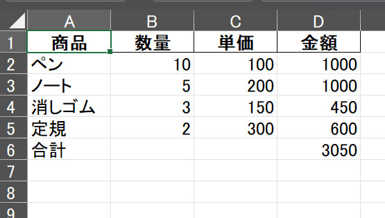 #47 Python PDFの表からテキスト抽出ツール -Sora Converter|ソラ(Sora)
