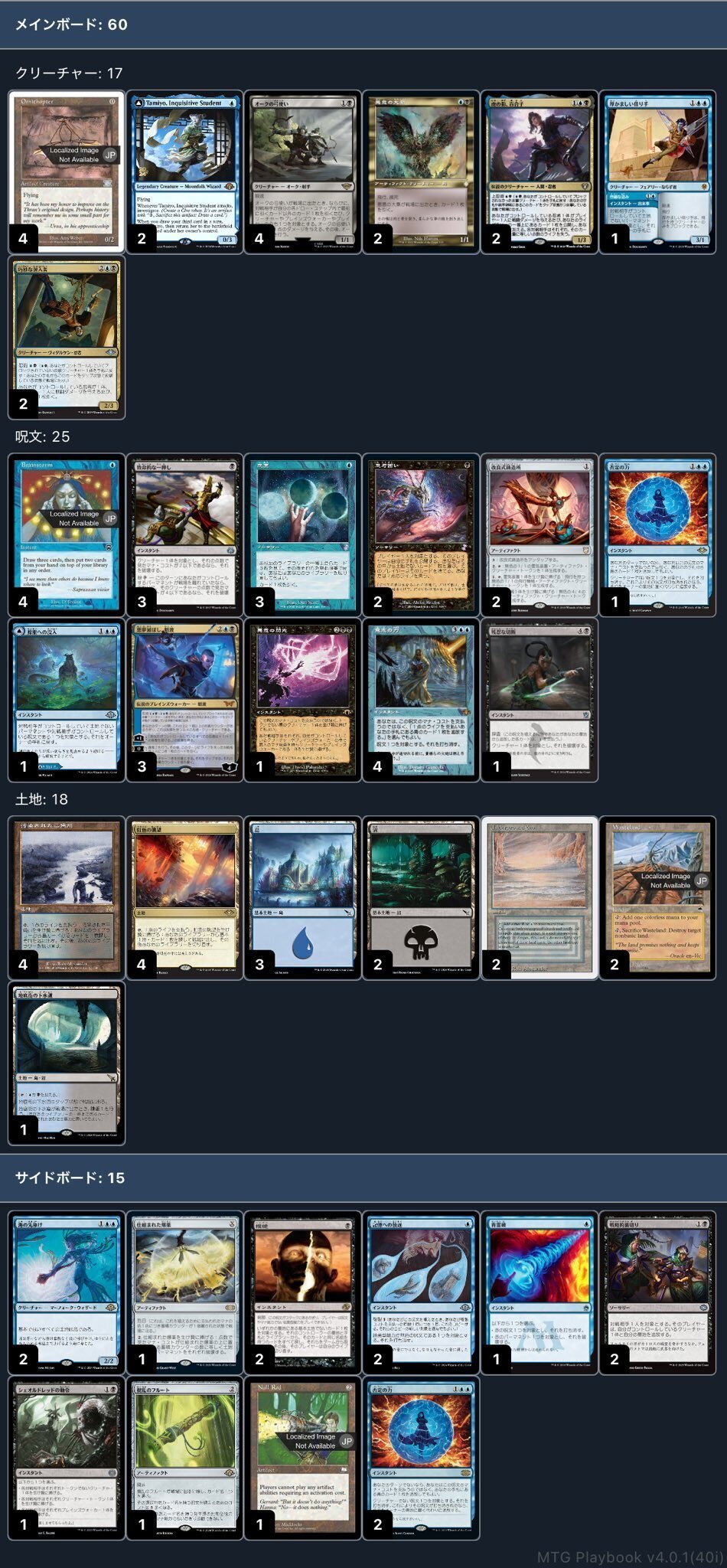 早い者勝ち mtg レガシー デッキ スパイ サイドボード付き 早い者勝ち mtg レガシー デッキ スパイ サイドボード付き 早い者勝ち