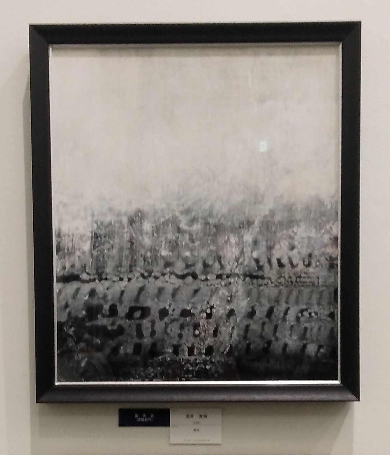 4-1 第38回 日本の自然を描く展・公募展 上野の森美術館 私の判断で