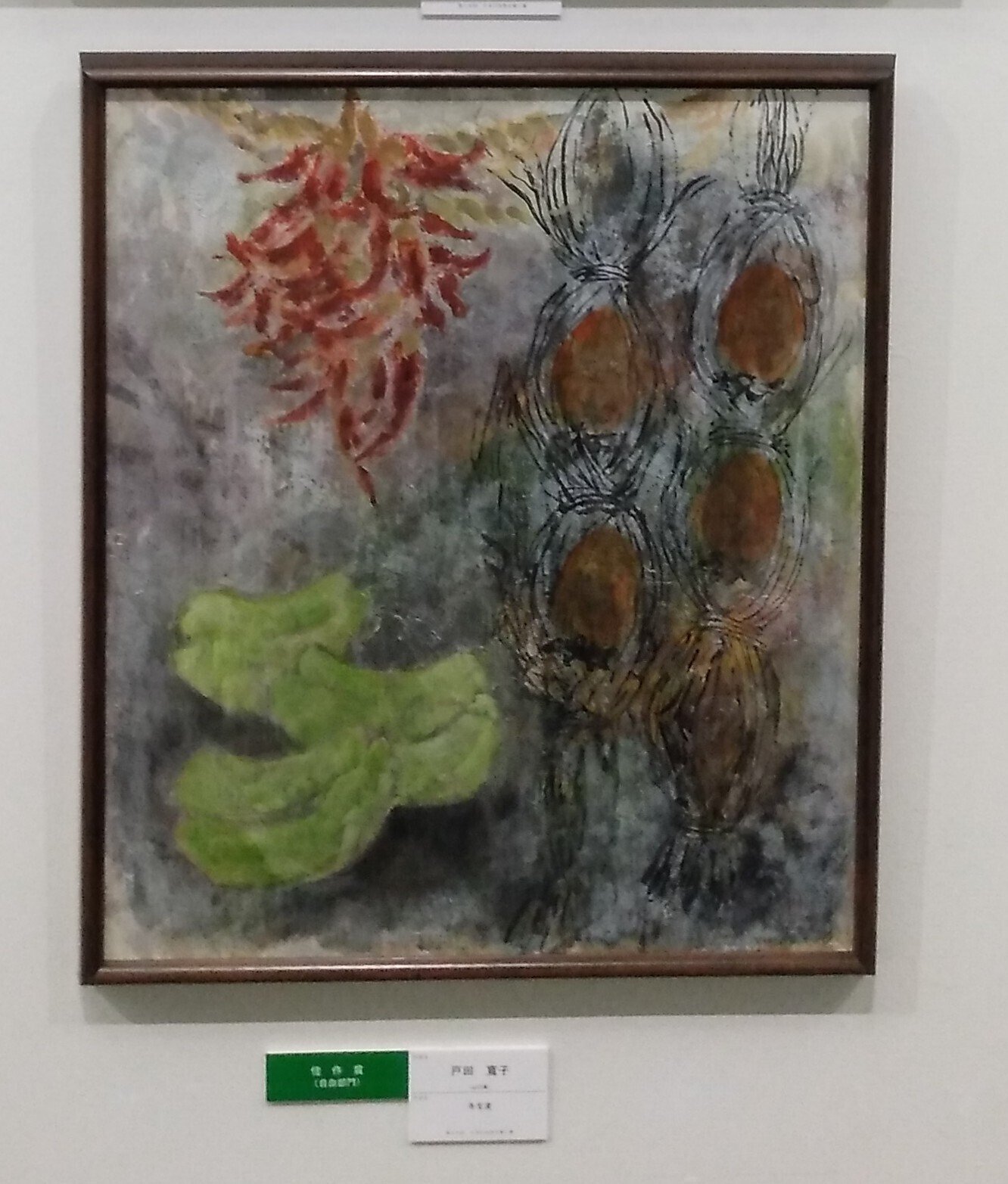 4-4 第38回 日本の自然を描く展・公募展 上野の森美術館 私の