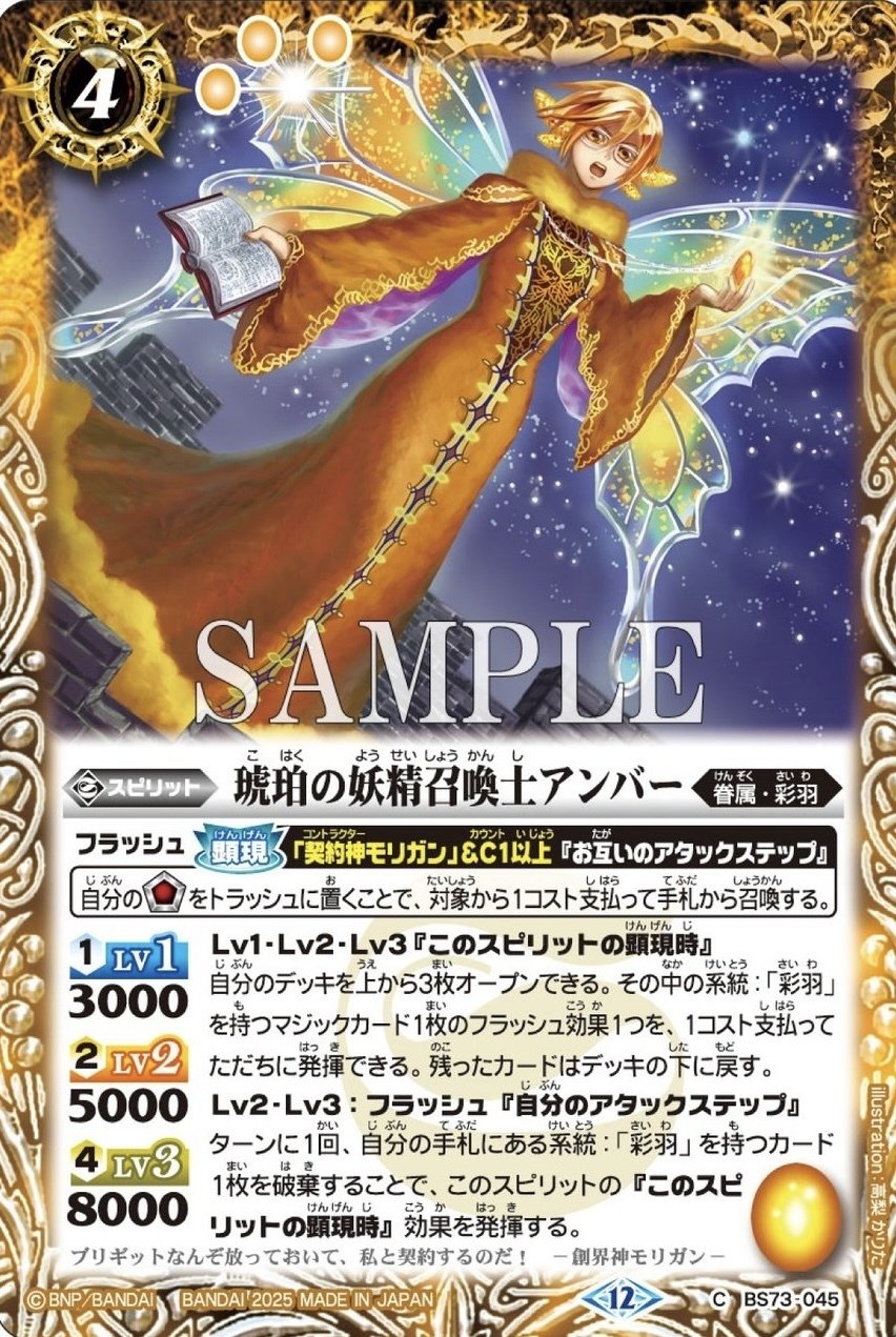 💎BS73 彩羽 全ての宝石を砕く｜えすう。ちゃんマンずブログ(仮)