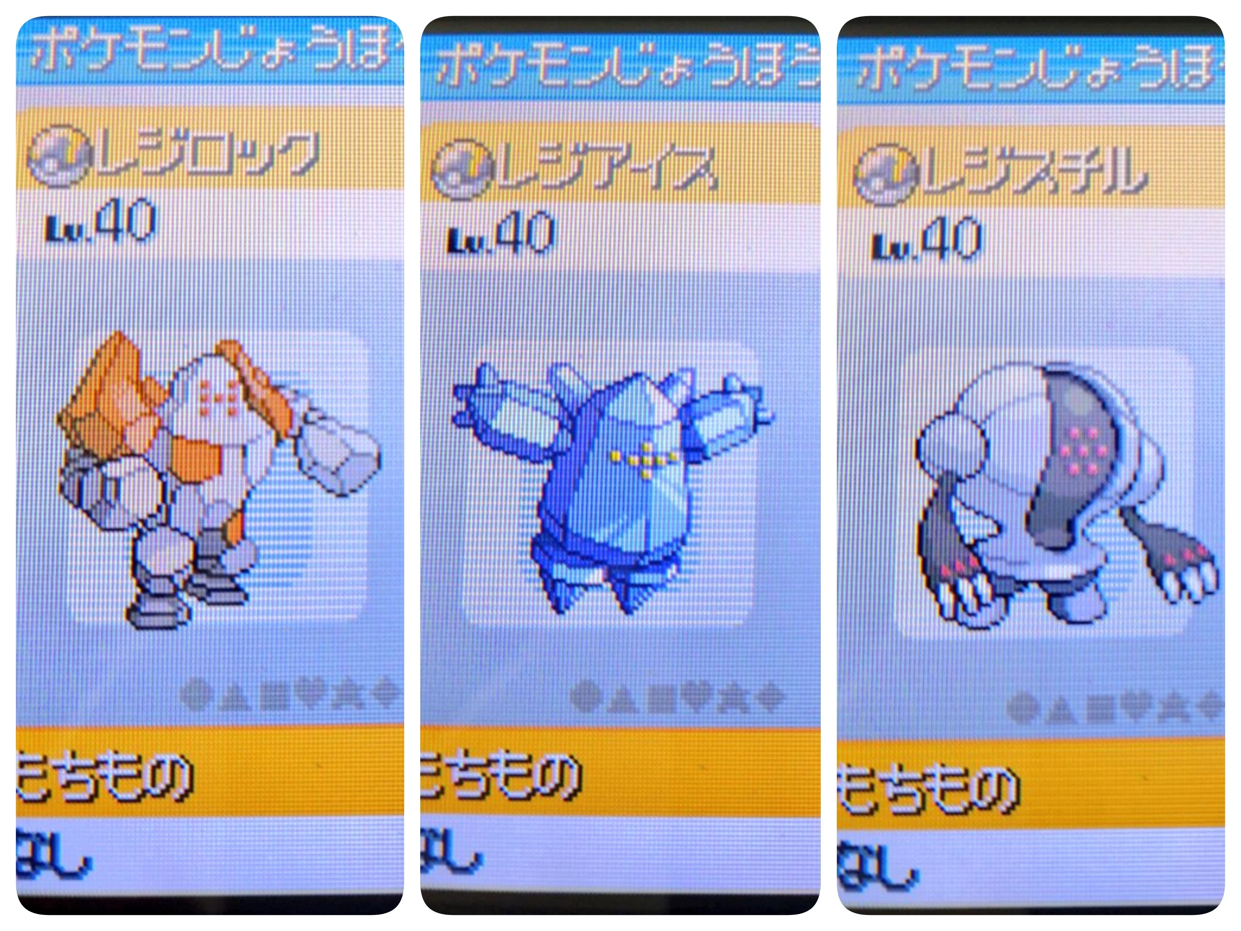 ポケモンバンク]サービス終了前に今から過去作を始めたい人へ①3世代｜がみ
