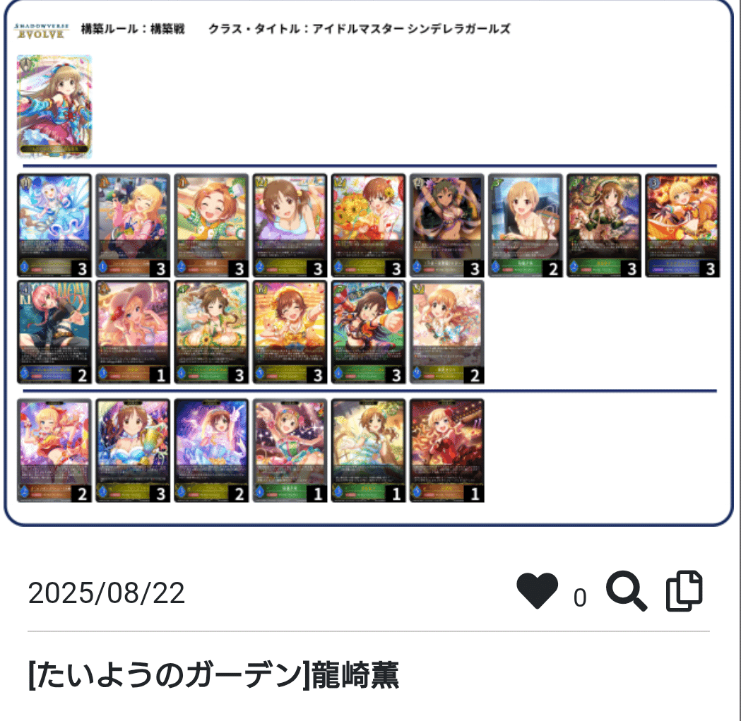 パッションデレマス　デッキ　調整パーツあり トライアルデッキ アイドルマスター シンデレラガールズ Type