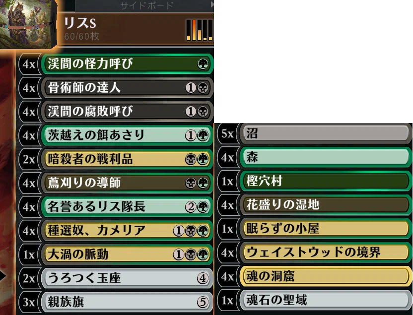 MTG】種選奴、カメリアと黒緑リスデッキ【スタンダード】｜くろやぎ