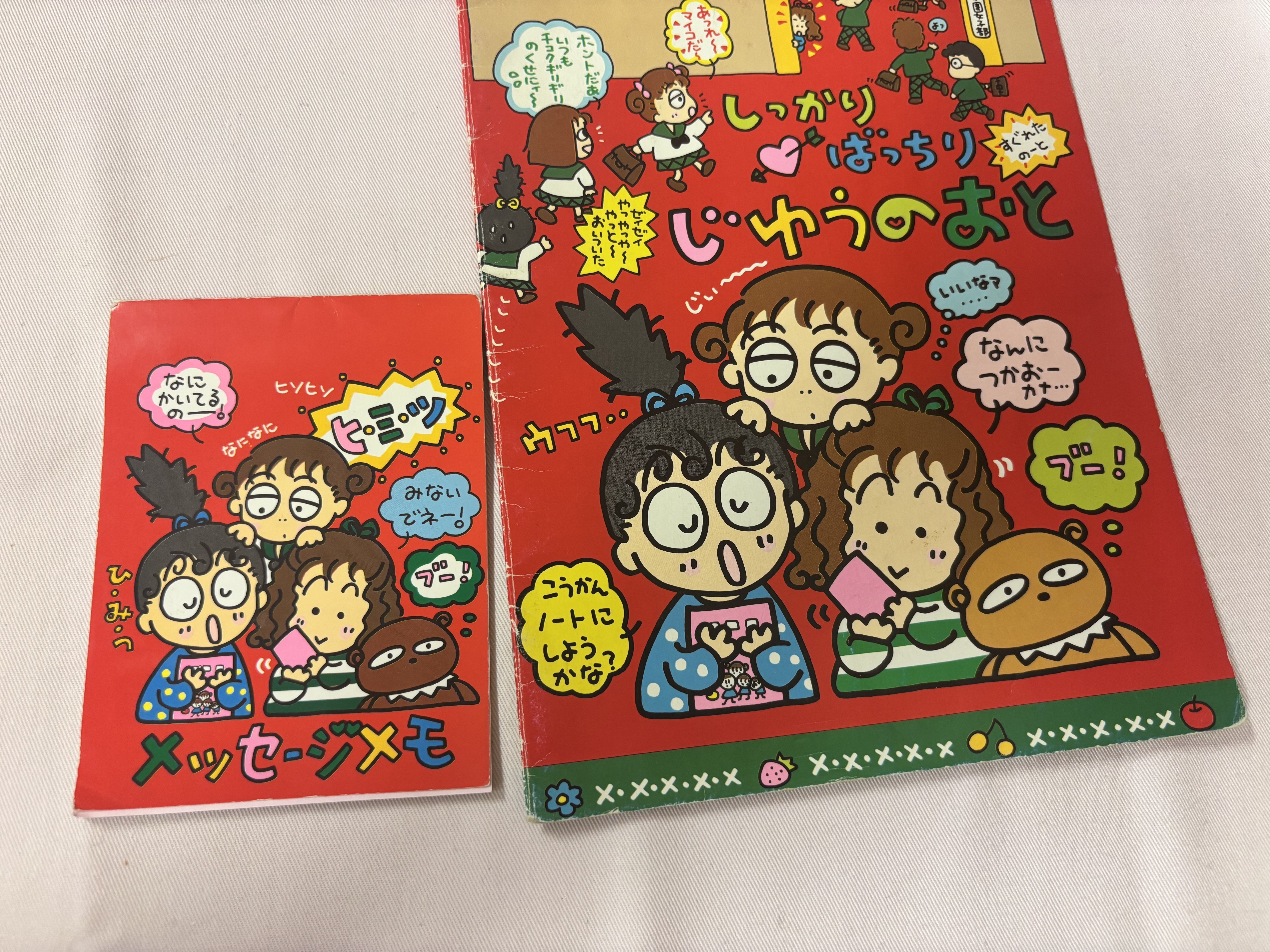るるる学園91年🍒しっかりばっちりじゆうのおと｜るるる学園同窓会