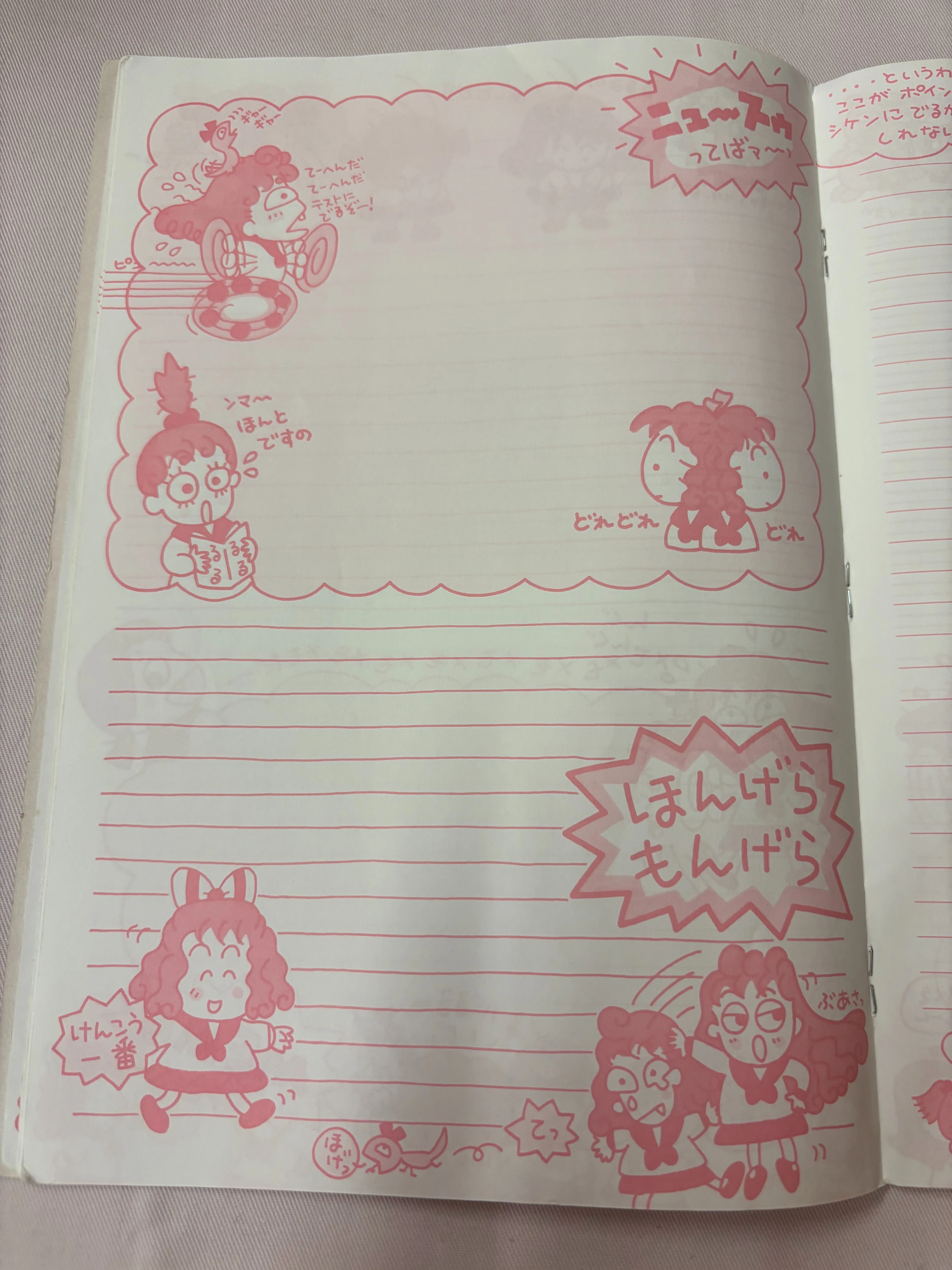 るるる学園91年🍒しっかりばっちりじゆうのおと｜るるる学園同窓会